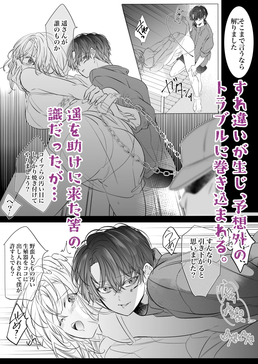 【ヤンデレ束縛ショタおね】これから72時間あなたを独占します