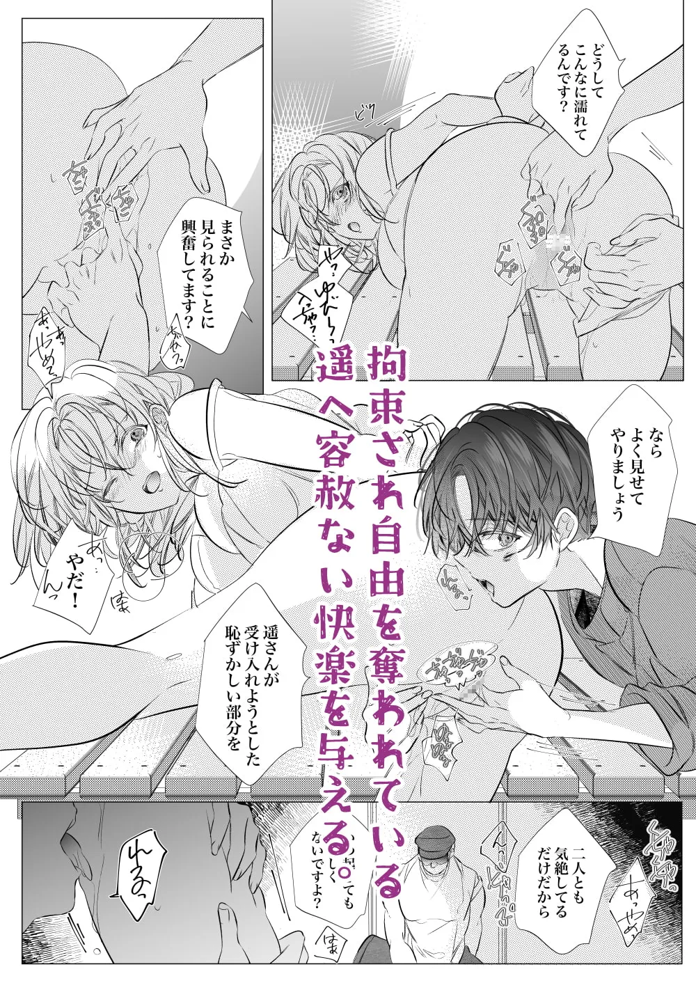 【ヤンデレ束縛ショタおね】これから72時間あなたを独占します