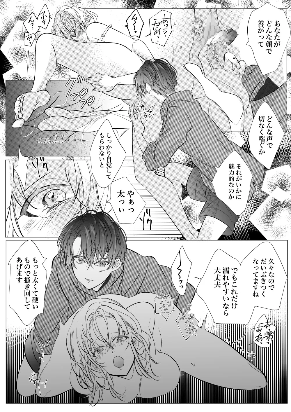 【ヤンデレ束縛ショタおね】これから72時間あなたを独占します