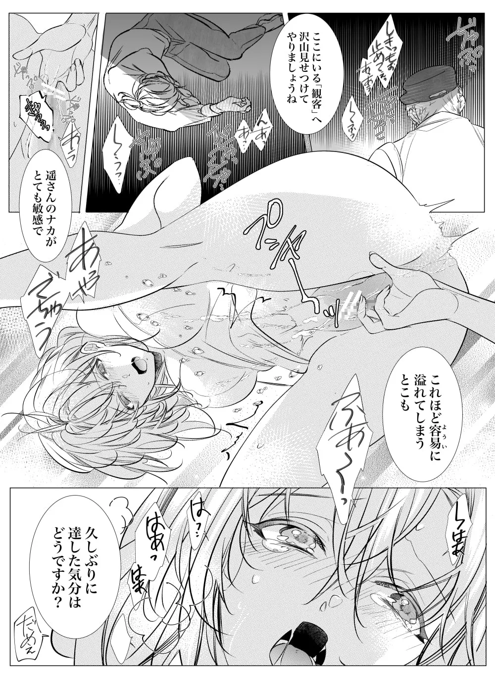 【ヤンデレ束縛ショタおね】これから72時間あなたを独占します