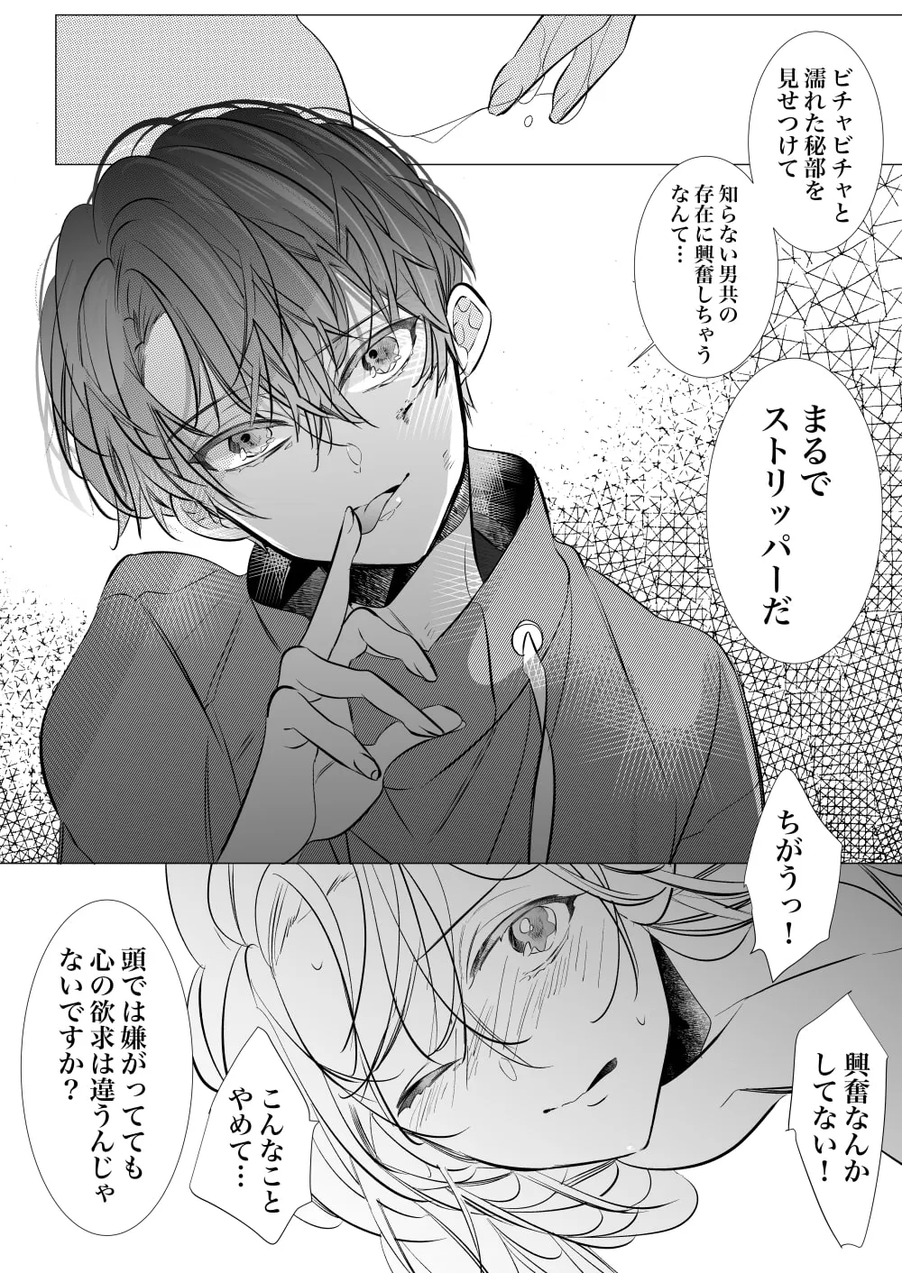 【ヤンデレ束縛ショタおね】これから72時間あなたを独占します