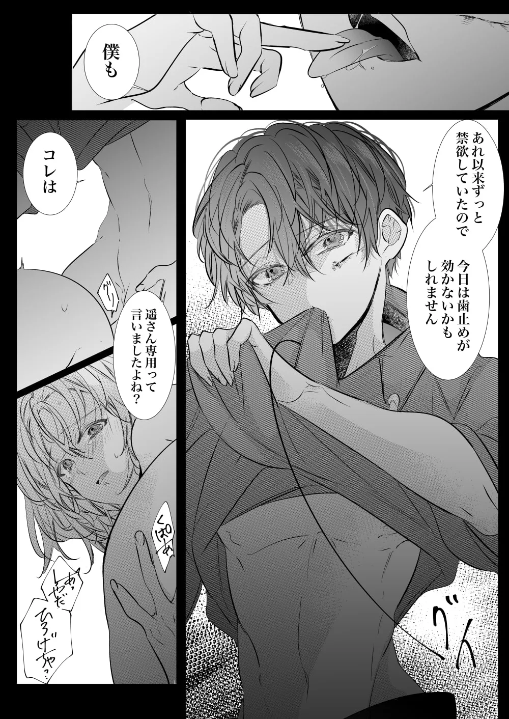 【ヤンデレ束縛ショタおね】これから72時間あなたを独占します