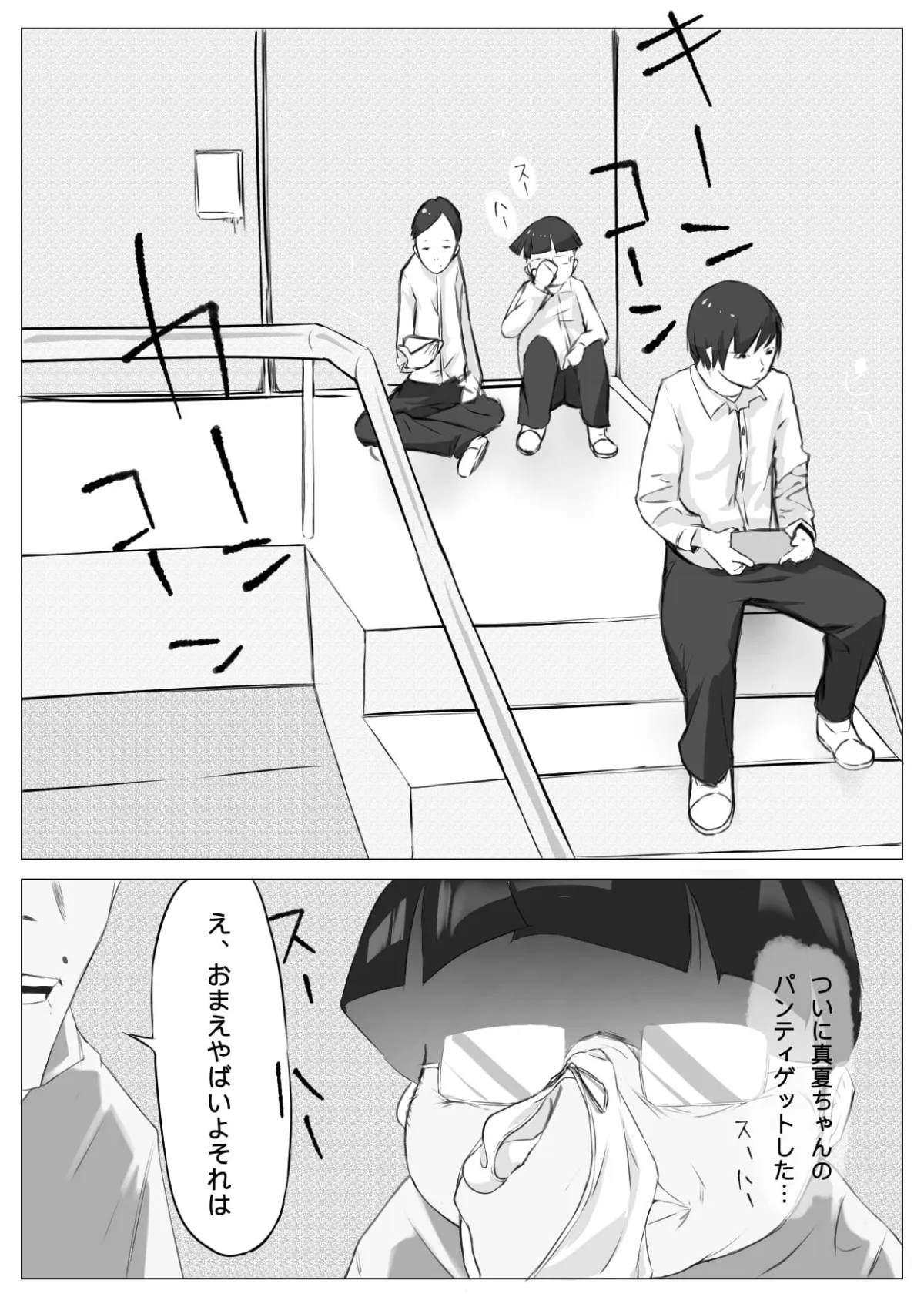 【JK同級生NTR】弱点は下ネタ 【JK同級生NTR】弱点は下ネタ