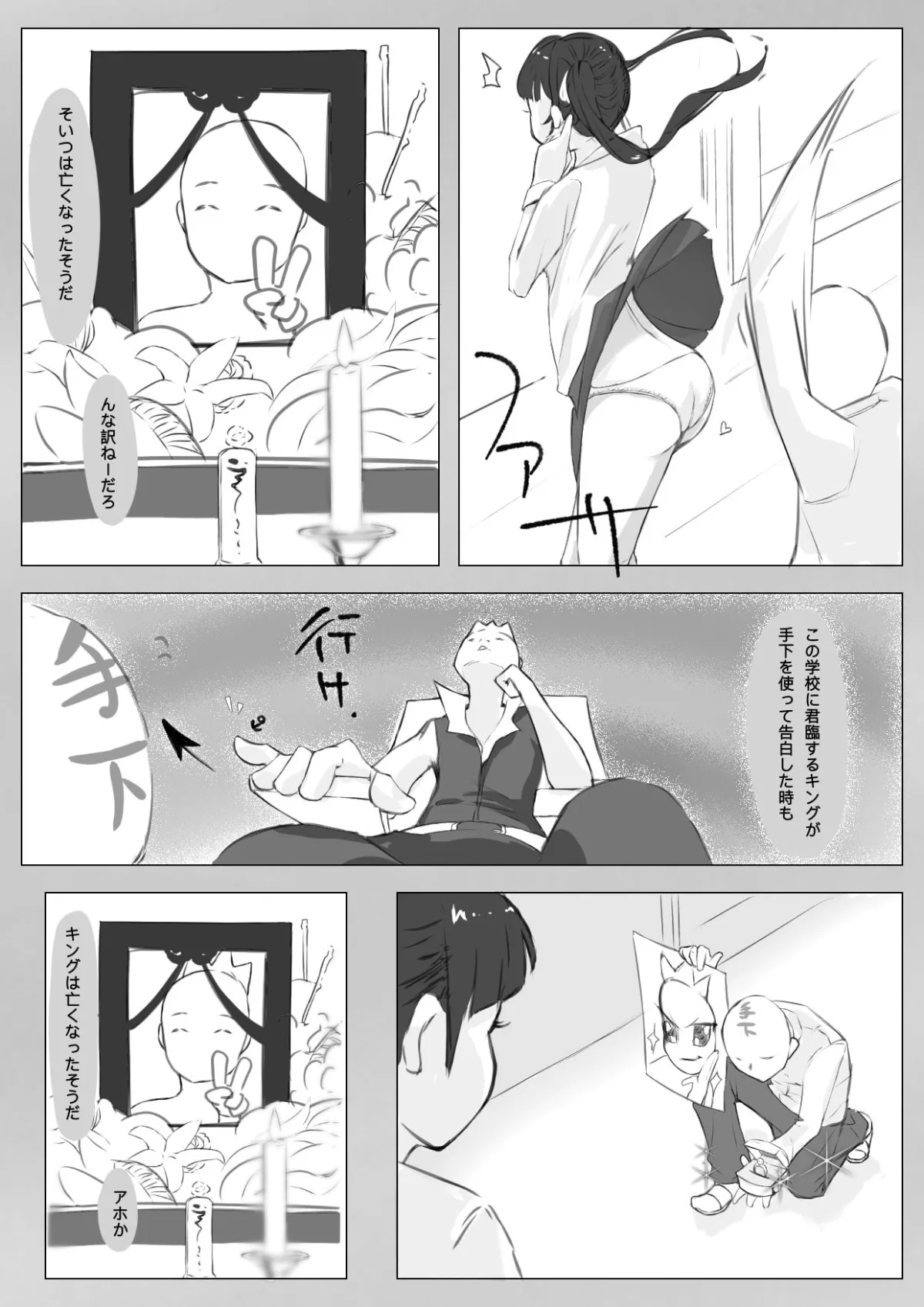 【JK同級生NTR】弱点は下ネタ 【JK同級生NTR】弱点は下ネタ