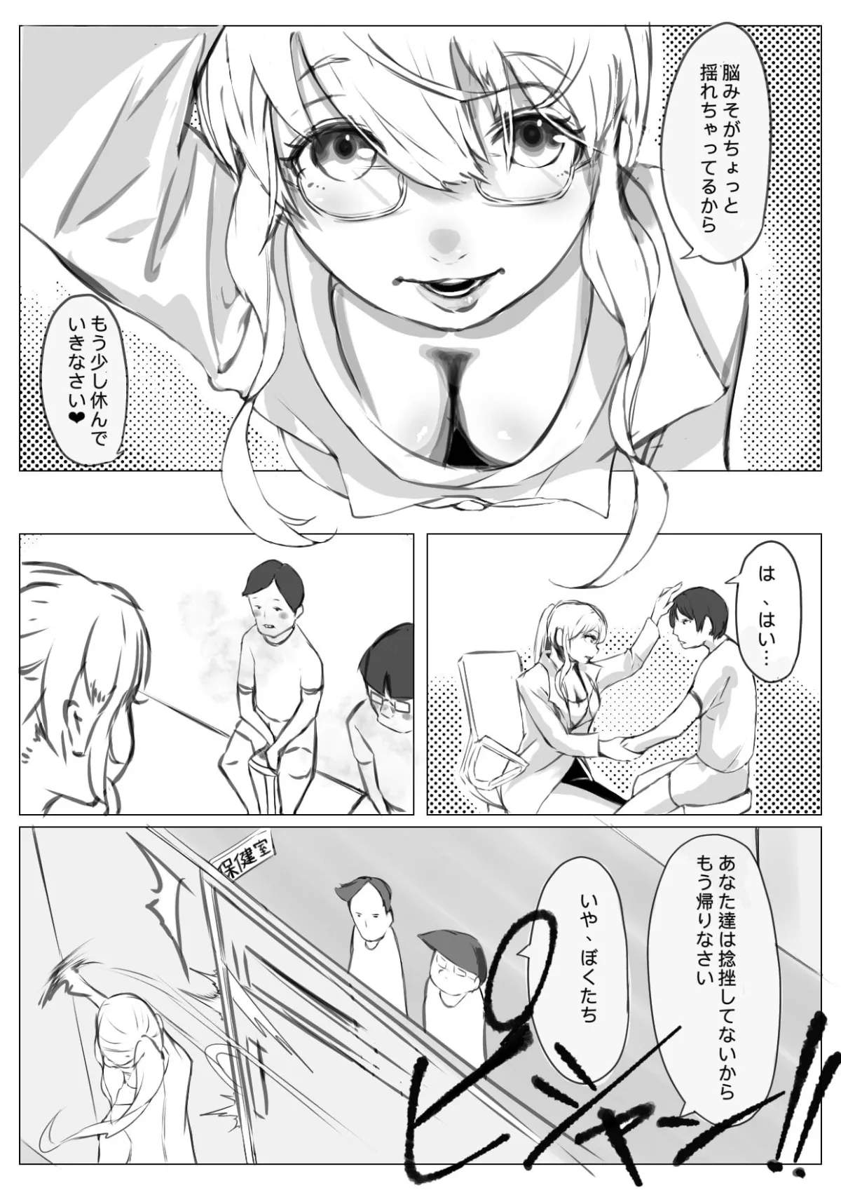 【JK同級生NTR】弱点は下ネタ 【JK同級生NTR】弱点は下ネタ