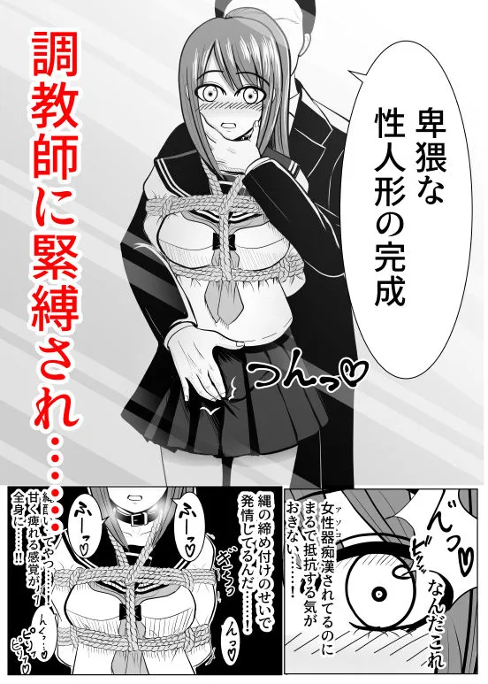 【女体化TSF】TS娘監禁中。-TSをする。性奴隷になる。2- 【女体化TSF】TS娘監禁中。-TSをする。性奴隷になる。2-