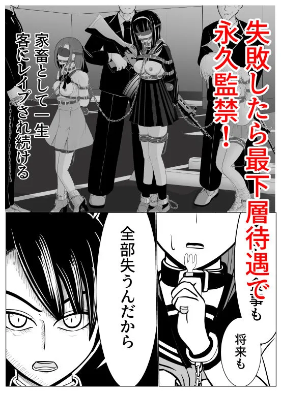 【女体化TSF】TS娘監禁中。-TSをする。性奴隷になる。2- 【女体化TSF】TS娘監禁中。-TSをする。性奴隷になる。2-