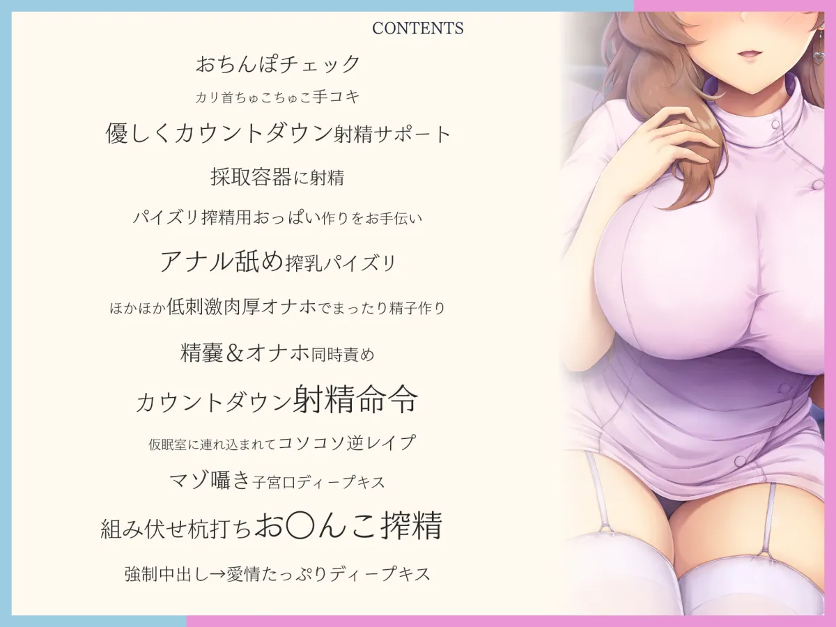 【藤村莉央】搾精外科のナースさん〜4日目に強制中出し逆レイプされちゃう性処理入院生活〜【ゆきうさぎ。】