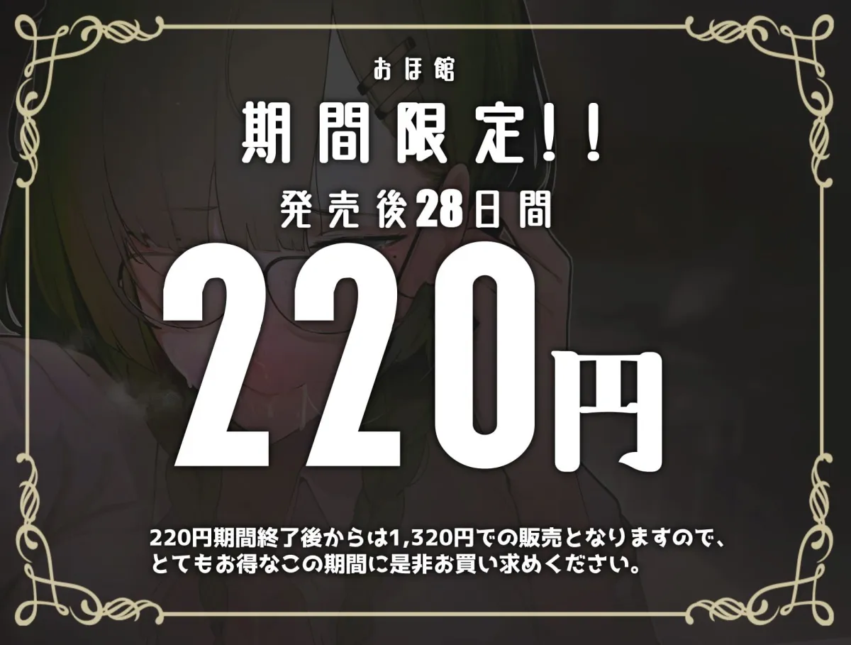 【御子柴泉×JK】【期間限定220円】クールでまじめなクラスの風紀委員が実はオナニー狂いのオホ声おまんこだった話