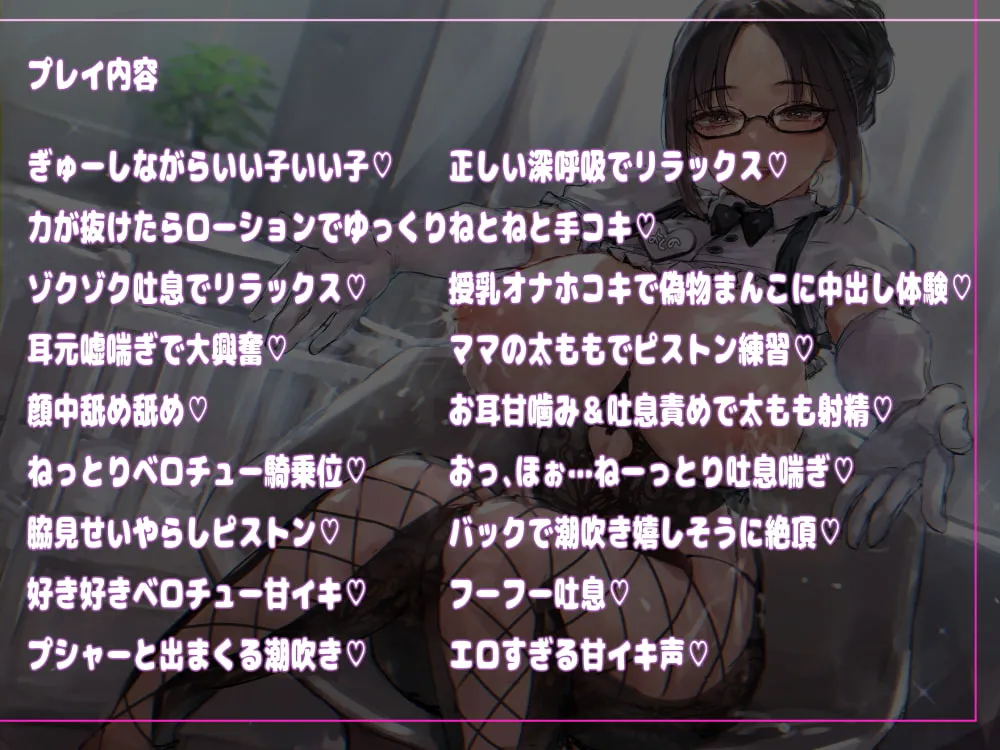 【思ちぽ】赤ちゃん返り託児所バブバブ園~よしのママ~【C.ぶち】 【思ちぽ】赤ちゃん返り託児所バブバブ園~よしのママ~【C.ぶち】