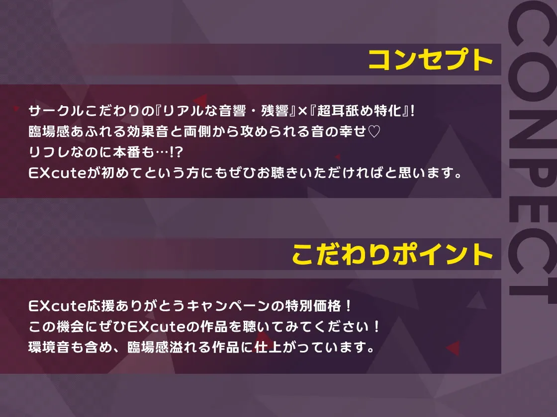 【涼花みなせ×JK】【サークル1周年記念/ず～っと100円!】耳舐めリフレWペロペロ＆セックスコース【SY4】