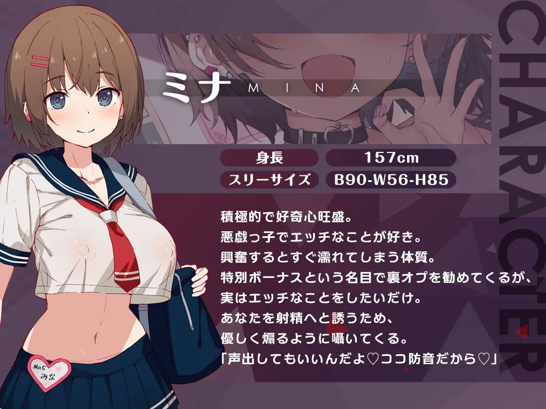 【涼花みなせ×JK】【サークル1周年記念/ず～っと100円!】耳舐めリフレWペロペロ＆セックスコース【SY4】