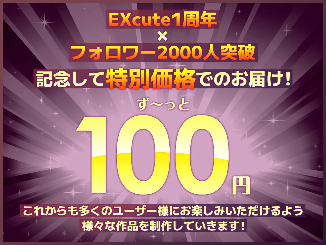 【涼花みなせ×JK】【サークル1周年記念/ず～っと100円!】耳舐めリフレWペロペロ＆セックスコース【SY4】