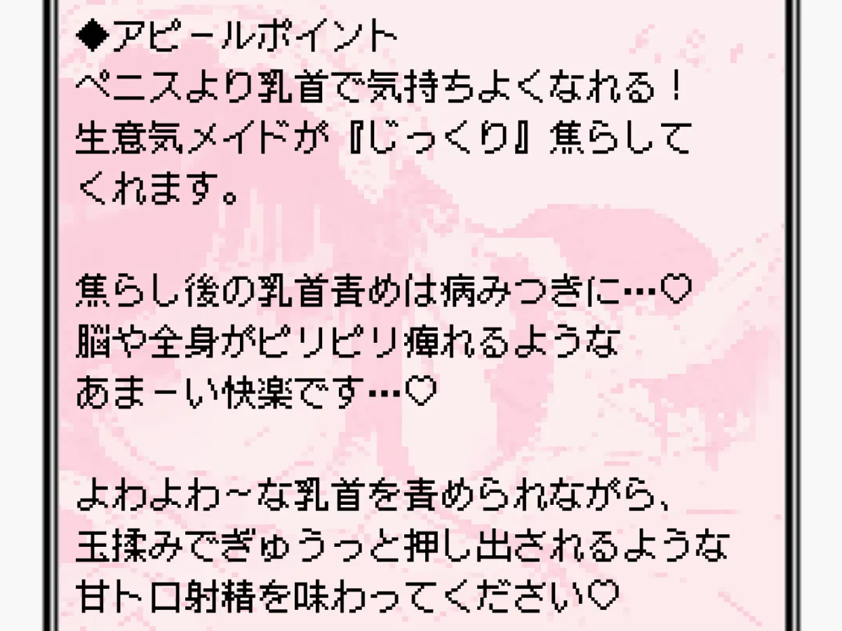 【架月らみゅ】vsメスガキメイド乳首責め我慢勝負!【難易度選択可】【八和】 【架月らみゅ】vsメスガキメイド乳首責め我慢勝負!【難易度選択可】【八和】
