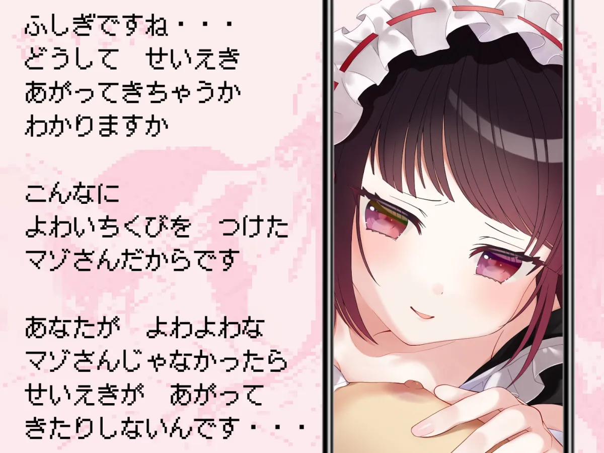 【架月らみゅ】vsメスガキメイド乳首責め我慢勝負!【難易度選択可】【八和】 【架月らみゅ】vsメスガキメイド乳首責め我慢勝負!【難易度選択可】【八和】