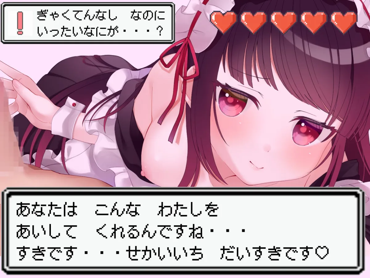 【架月らみゅ】vsメスガキメイド乳首責め我慢勝負!【難易度選択可】【八和】 【架月らみゅ】vsメスガキメイド乳首責め我慢勝負!【難易度選択可】【八和】