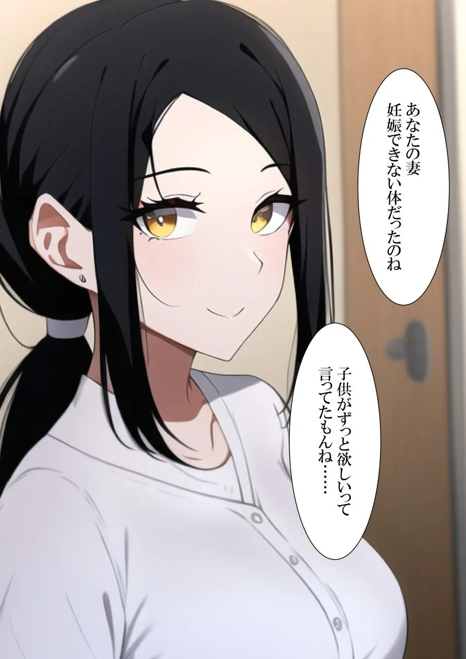 【息子×母 近親相姦NTR孕ませ】お母さん、代理出産してください