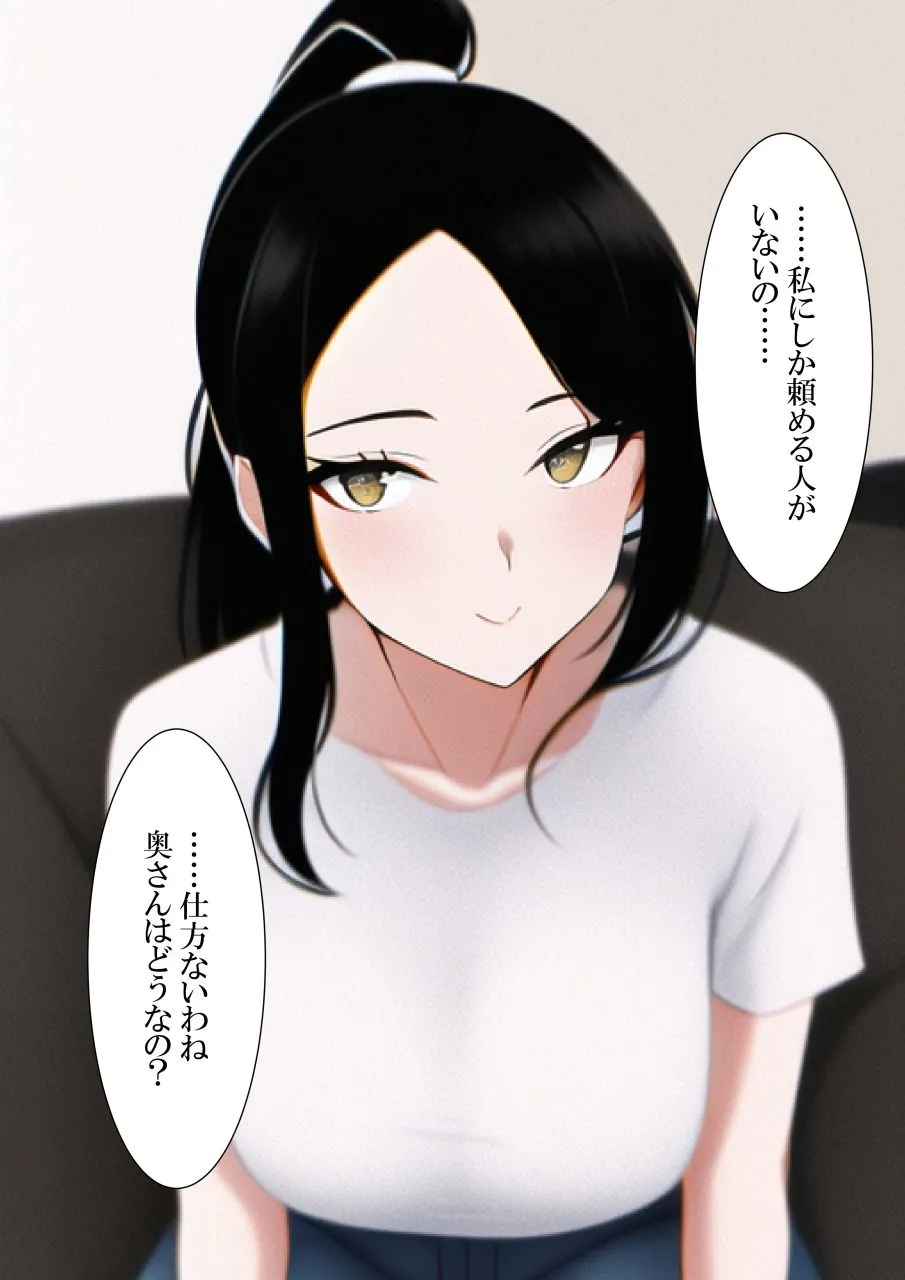 【息子×母 近親相姦NTR孕ませ】お母さん、代理出産してください