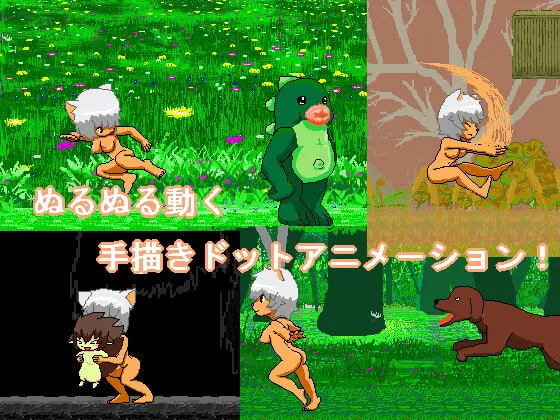 【ケモミミ少女異種姦2Dドットエロアクションゲーム】ferns bloom（ファーンズ・ブルーム）