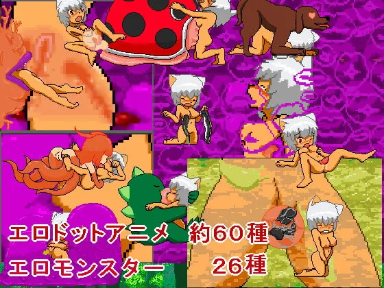 【ケモミミ少女異種姦2Dドットエロアクションゲーム】ferns bloom（ファーンズ・ブルーム）