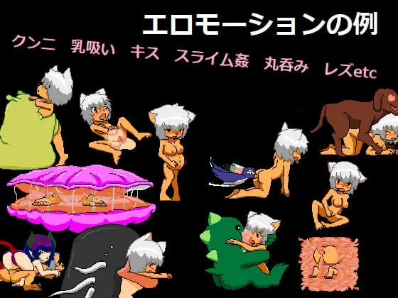 【ケモミミ少女異種姦2Dドットエロアクションゲーム】ferns bloom（ファーンズ・ブルーム）