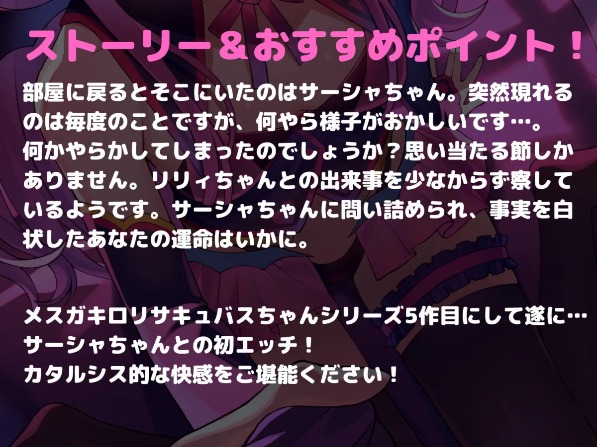【御子柴泉】お怒りメスガキロリサキュバスちゃんの意地悪言葉責め上書き濃厚搾精初エッチ【犬のぬけがら】