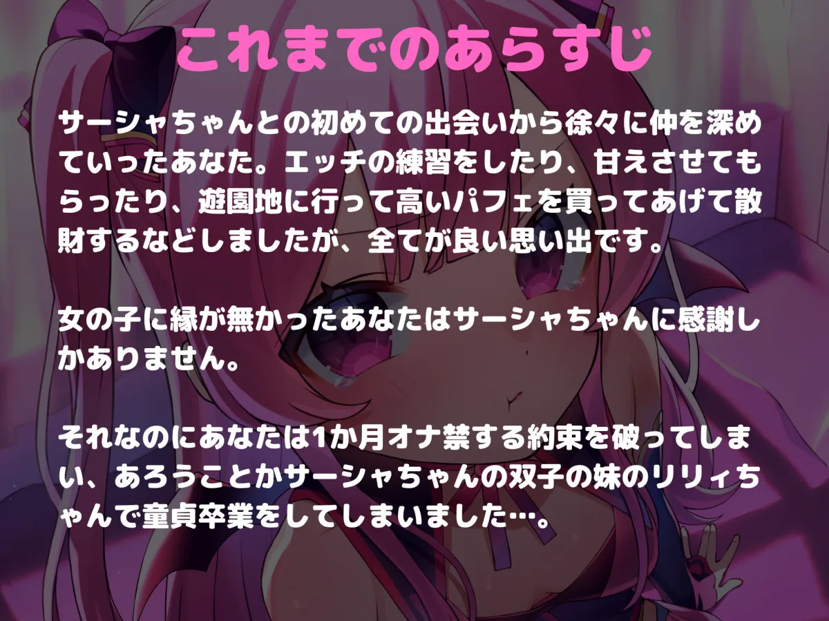 【御子柴泉】お怒りメスガキロリサキュバスちゃんの意地悪言葉責め上書き濃厚搾精初エッチ【犬のぬけがら】