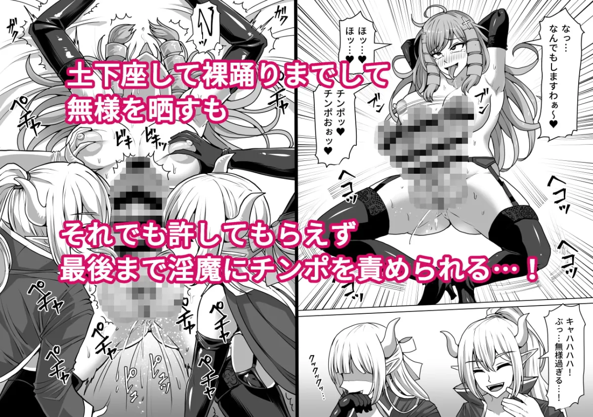 【ふたなり百合サキュバス】ふたなり射精管理!3 ～100日後に射精する退魔使徒アイリス～