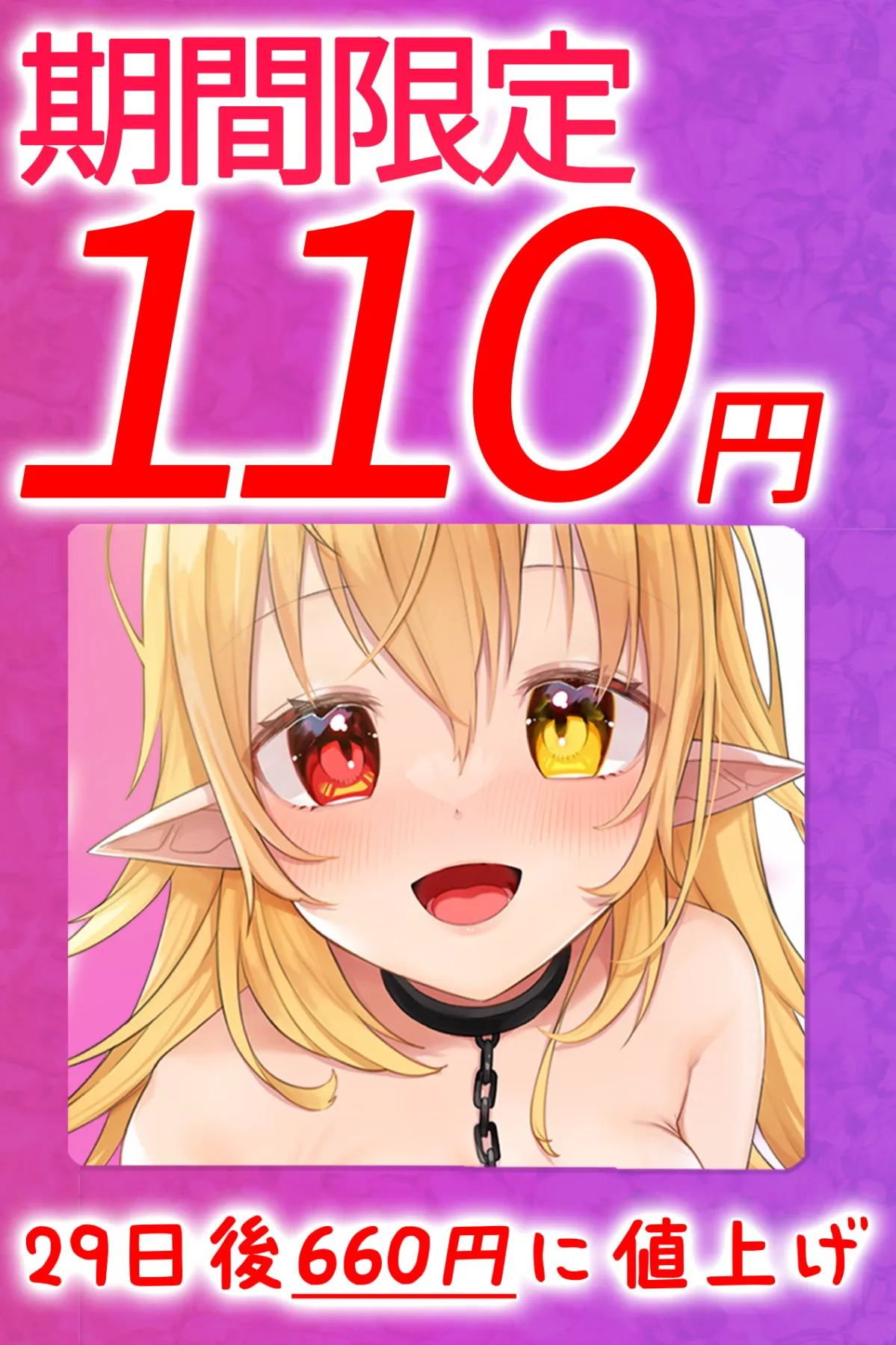 【浅木式】【KU100/浅木式】助けた奴隷エルフに死ぬまで Hで恩返しされるASMR【期間限定110円!! 29日後660円に値上げ】【りゅうら】