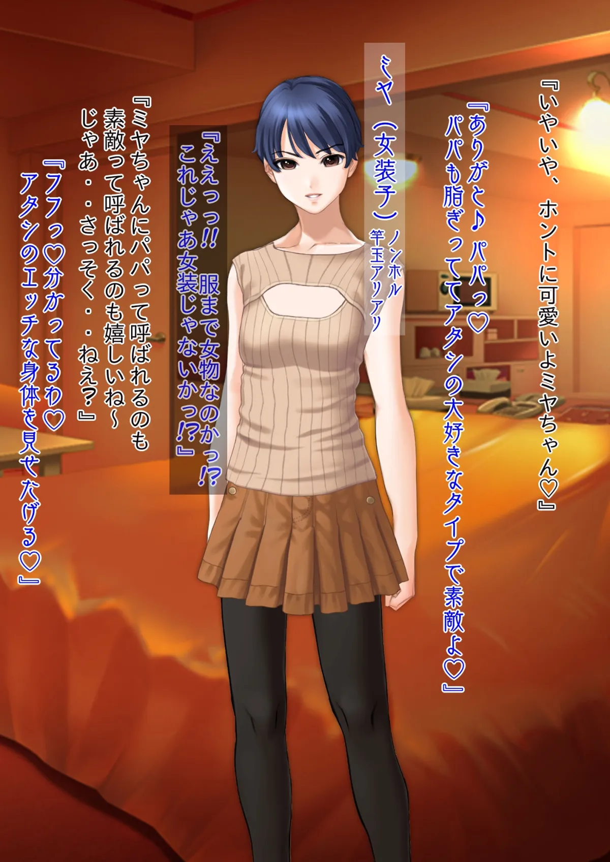 【憑依・女体化TSF】女装⇒ニューハーフ⇒性転換 変態オカマ幽霊に憑依されて無理矢理オンナになったオレ