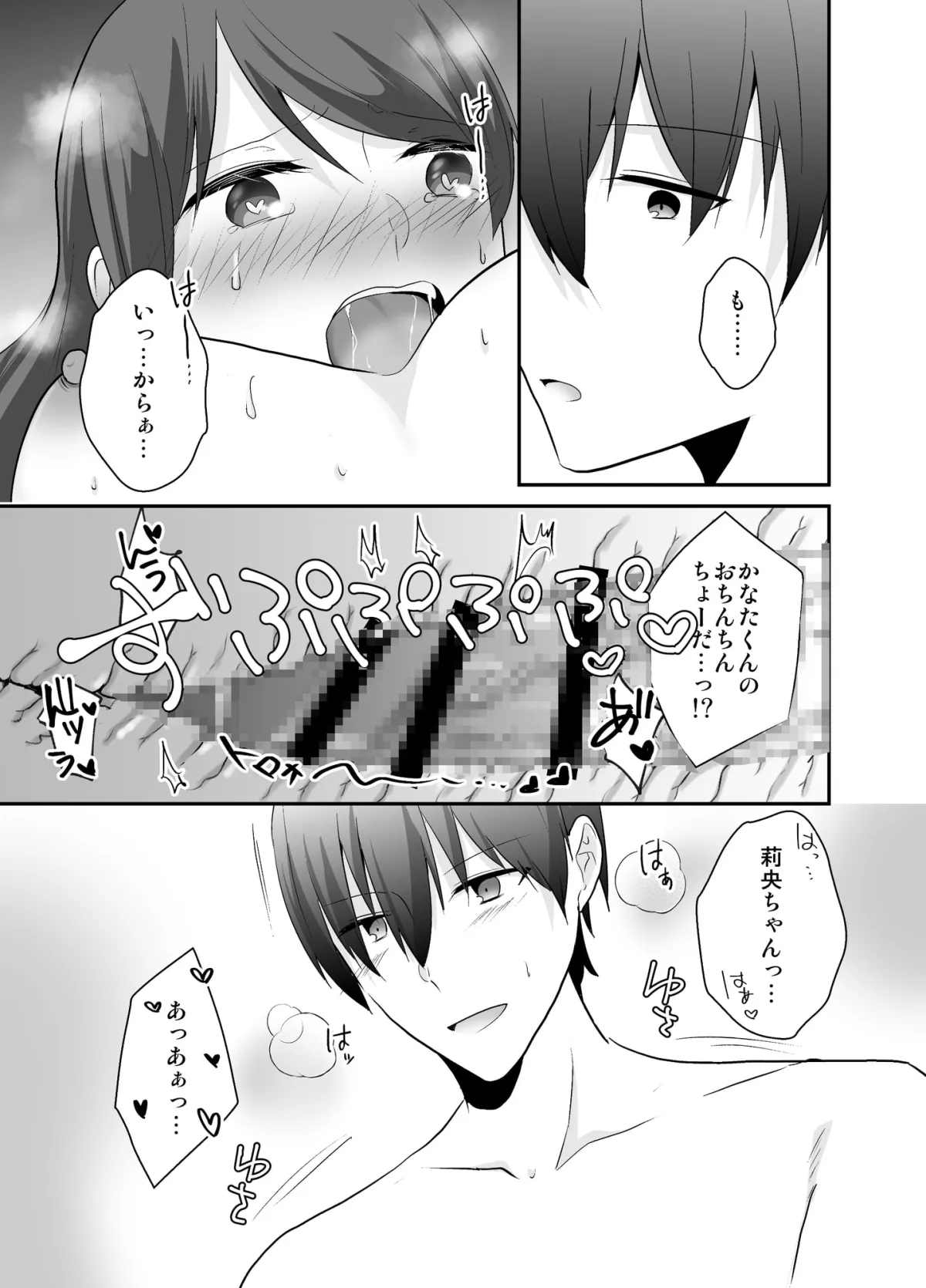 【ヤンデレ幼馴染×彼氏持ちJD】彼氏持ちの私が執着ストーカー幼なじみに寝取られるまで