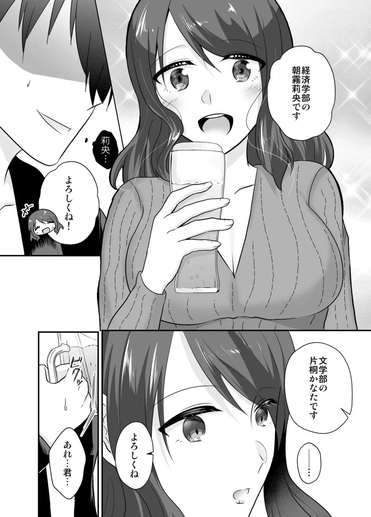 【ヤンデレ幼馴染×彼氏持ちJD】彼氏持ちの私が執着ストーカー幼なじみに寝取られるまで