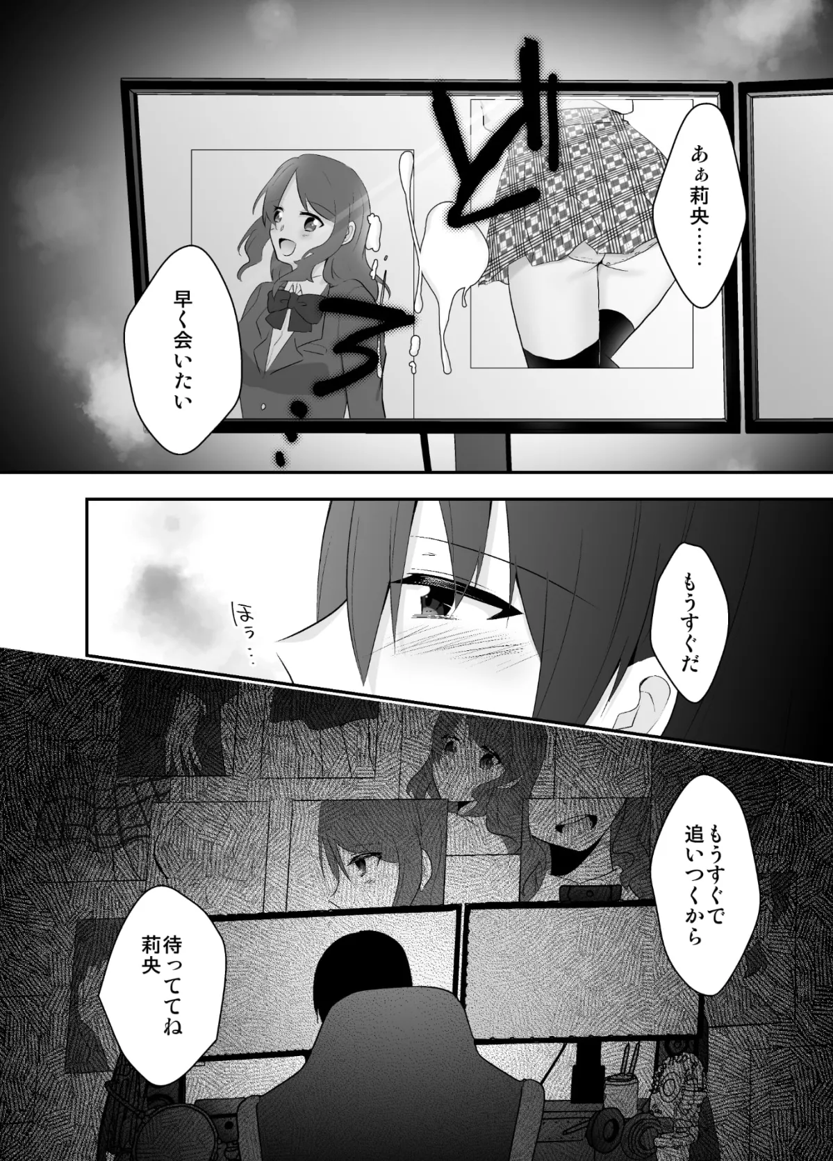 【ヤンデレ幼馴染×彼氏持ちJD】彼氏持ちの私が執着ストーカー幼なじみに寝取られるまで