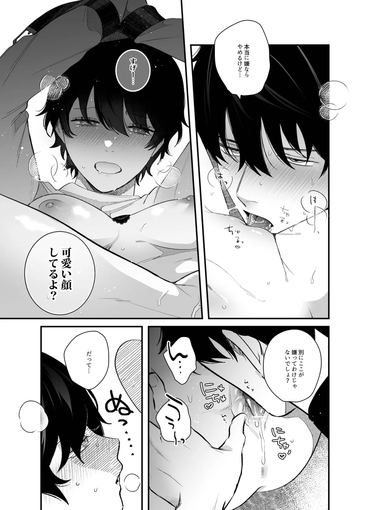 【無表情クール彼氏×無表情OL】能面くんとハニワちゃん 【無表情クール彼氏×無表情OL】能面くんとハニワちゃん
