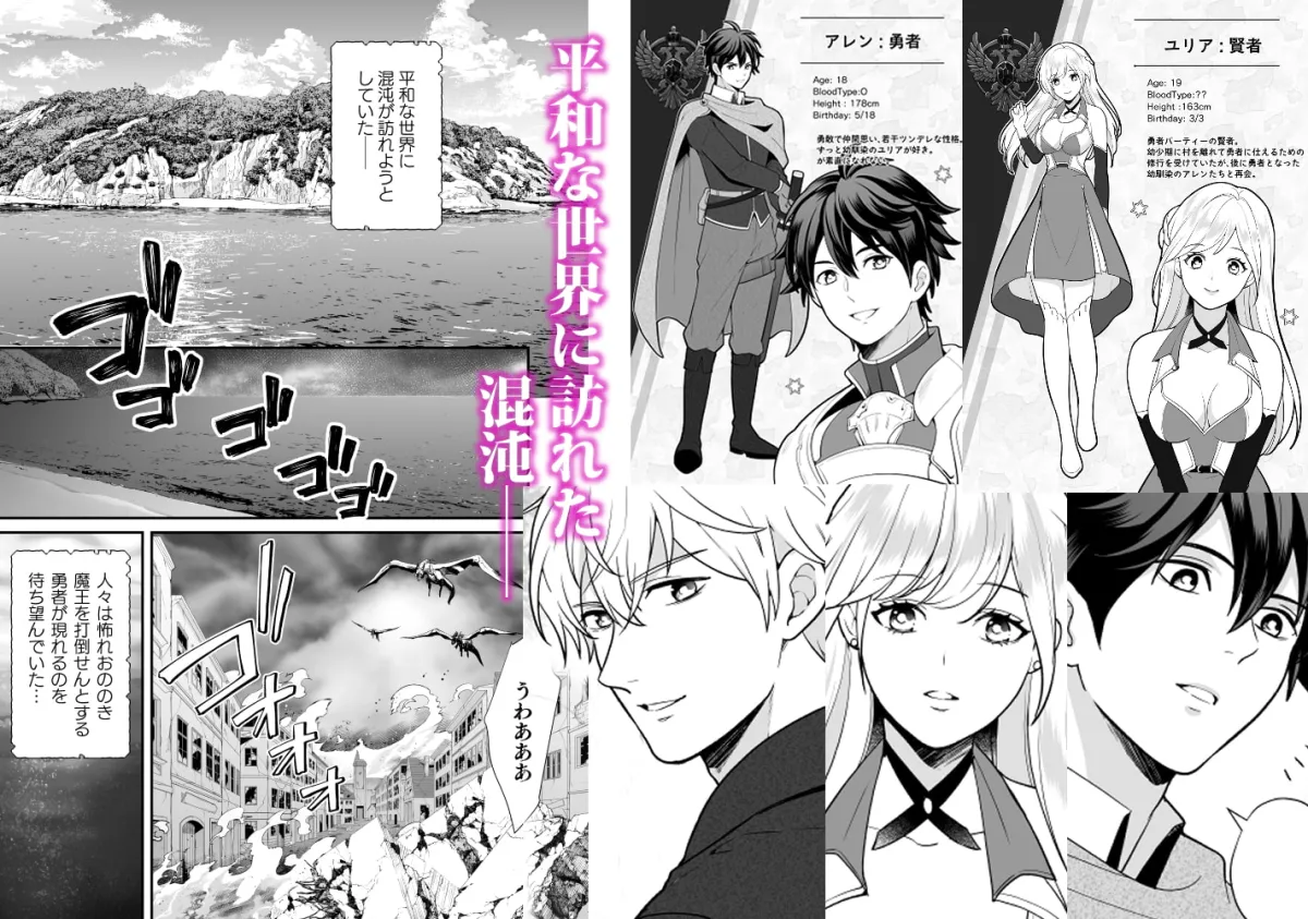 【幼馴染勇者×女賢者】幼なじみと勇者パーティーを組んだら修羅場不可避 【幼馴染勇者×女賢者】幼なじみと勇者パーティーを組んだら修羅場不可避