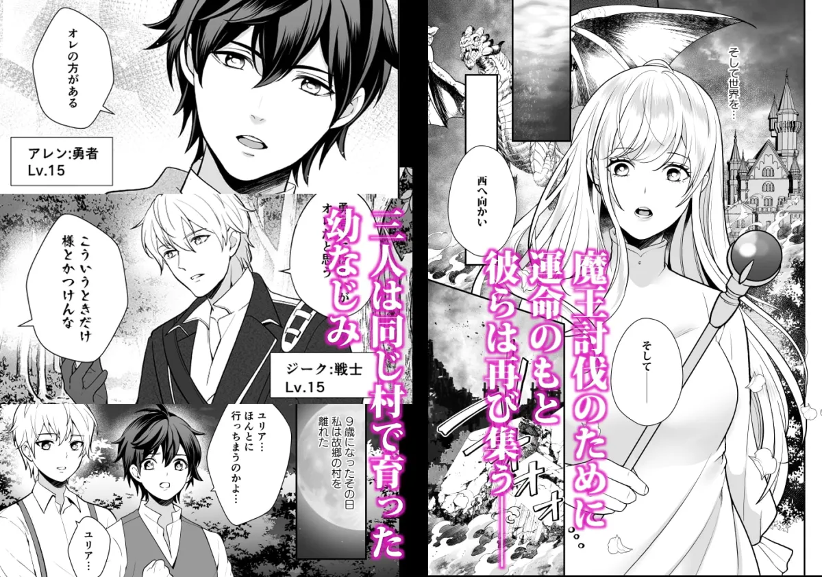 【幼馴染勇者×女賢者】幼なじみと勇者パーティーを組んだら修羅場不可避 【幼馴染勇者×女賢者】幼なじみと勇者パーティーを組んだら修羅場不可避