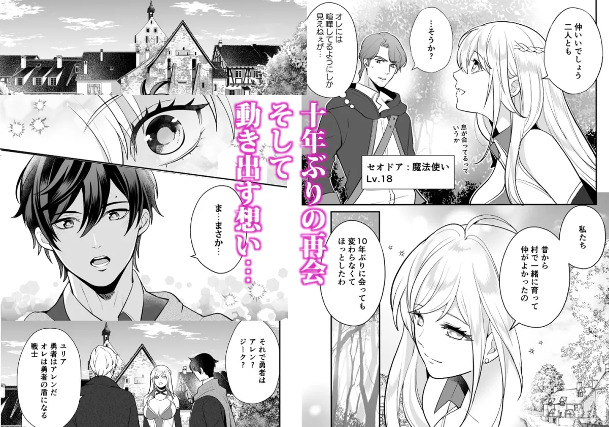 【幼馴染勇者×女賢者】幼なじみと勇者パーティーを組んだら修羅場不可避 【幼馴染勇者×女賢者】幼なじみと勇者パーティーを組んだら修羅場不可避