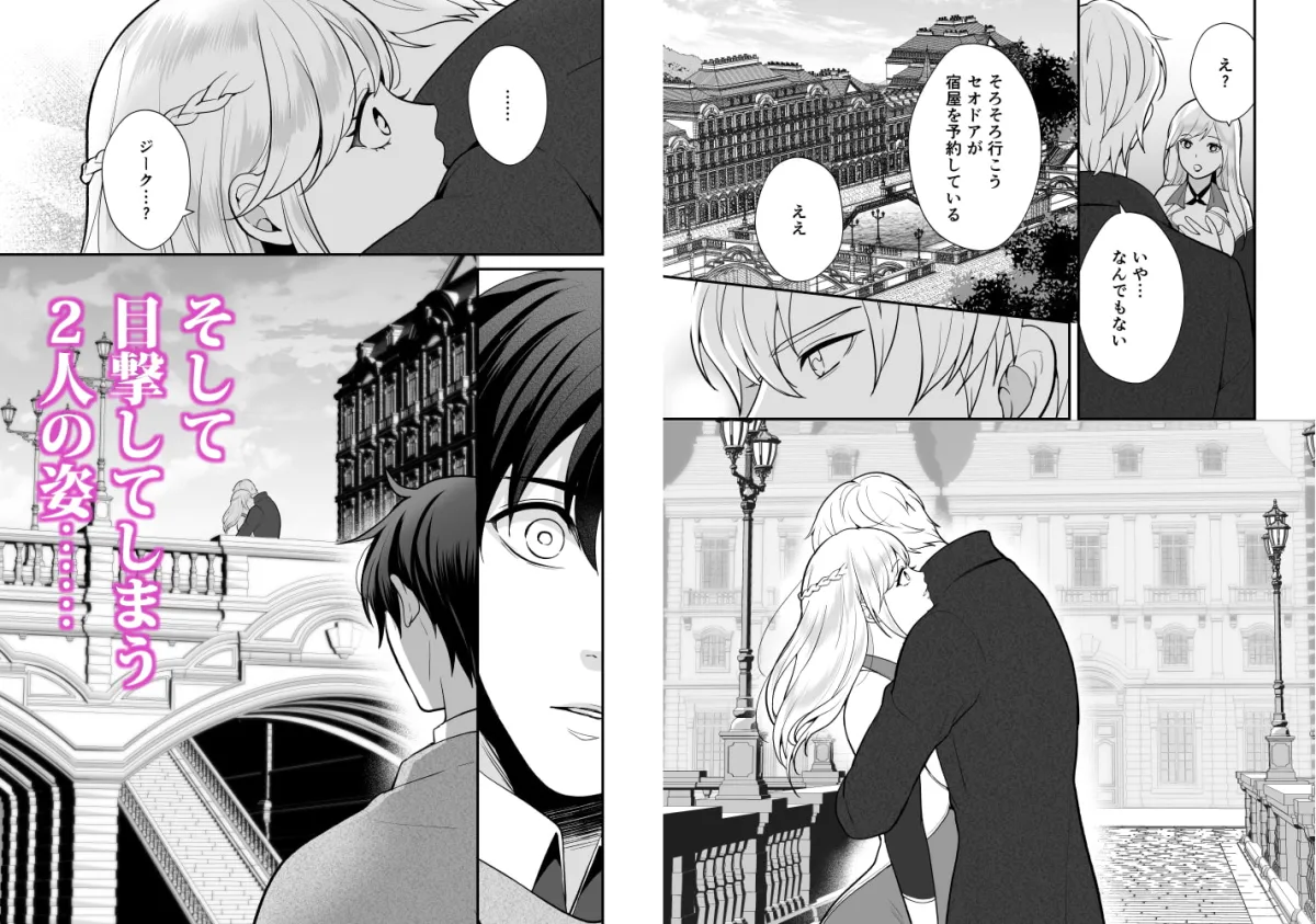 【幼馴染勇者×女賢者】幼なじみと勇者パーティーを組んだら修羅場不可避 【幼馴染勇者×女賢者】幼なじみと勇者パーティーを組んだら修羅場不可避