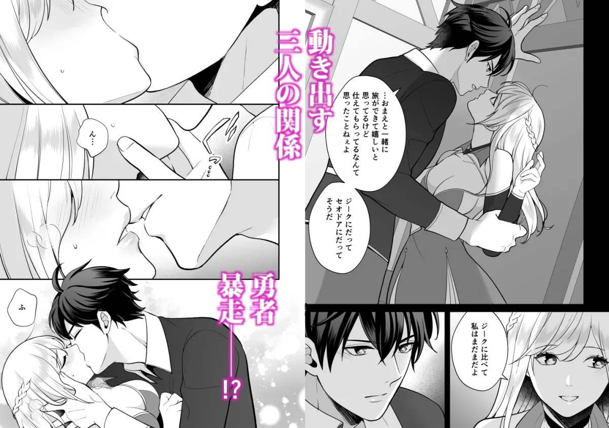 【幼馴染勇者×女賢者】幼なじみと勇者パーティーを組んだら修羅場不可避 【幼馴染勇者×女賢者】幼なじみと勇者パーティーを組んだら修羅場不可避
