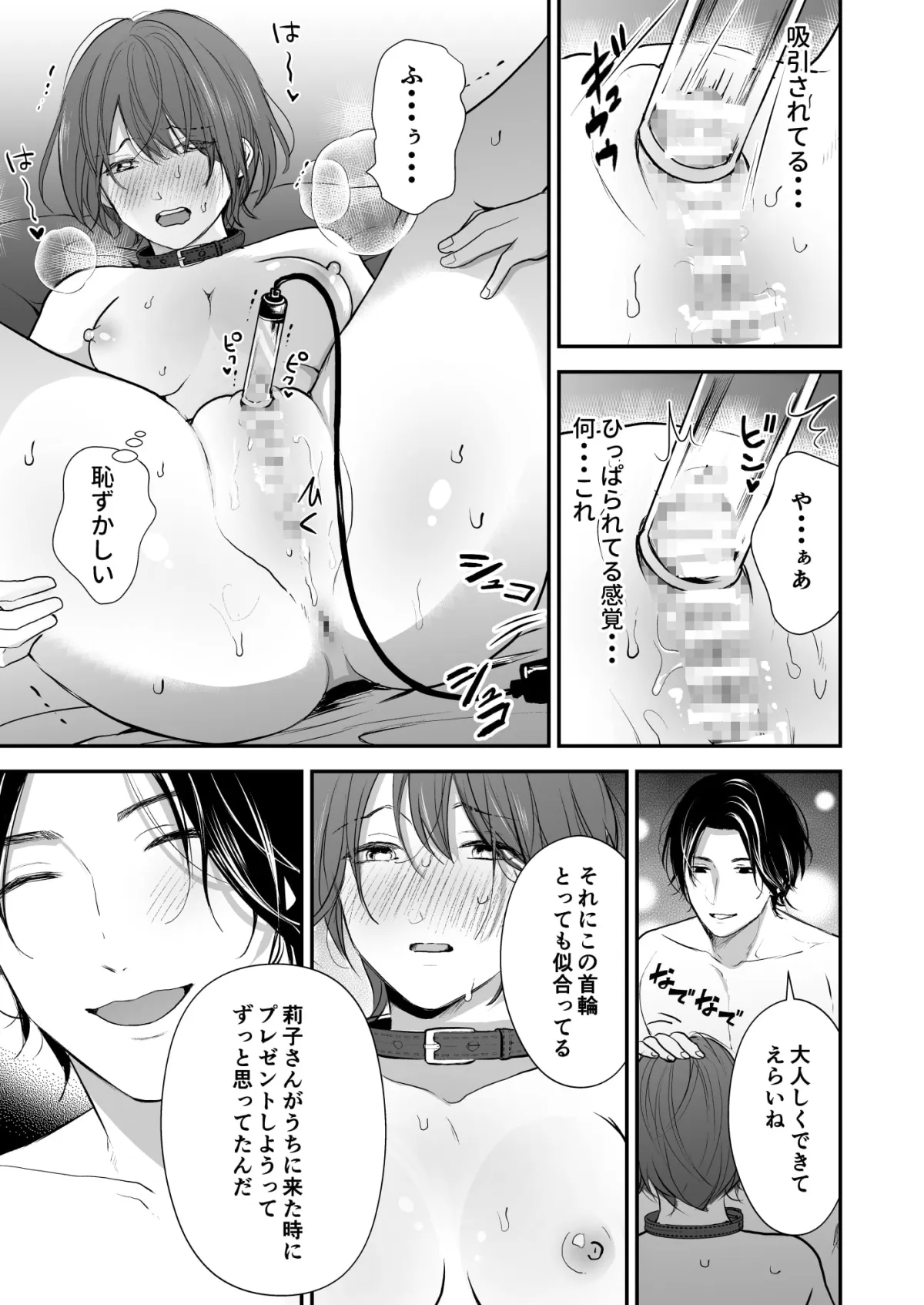 【痴漢大学生×OL】ひとめぼれした大学生に悪戯されちゃう話 【痴漢大学生×OL】ひとめぼれした大学生に悪戯されちゃう話