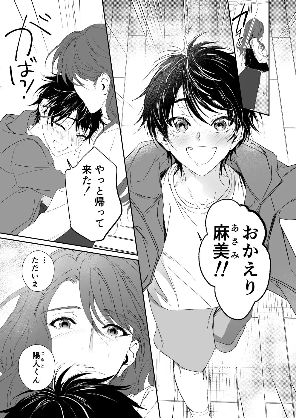 【ショタ淫魔×OL おねショタ】続 少年淫魔が人間のお姉さんを好きになる話 【ショタ淫魔×OL おねショタ】続 少年淫魔が人間のお姉さんを好きになる話
