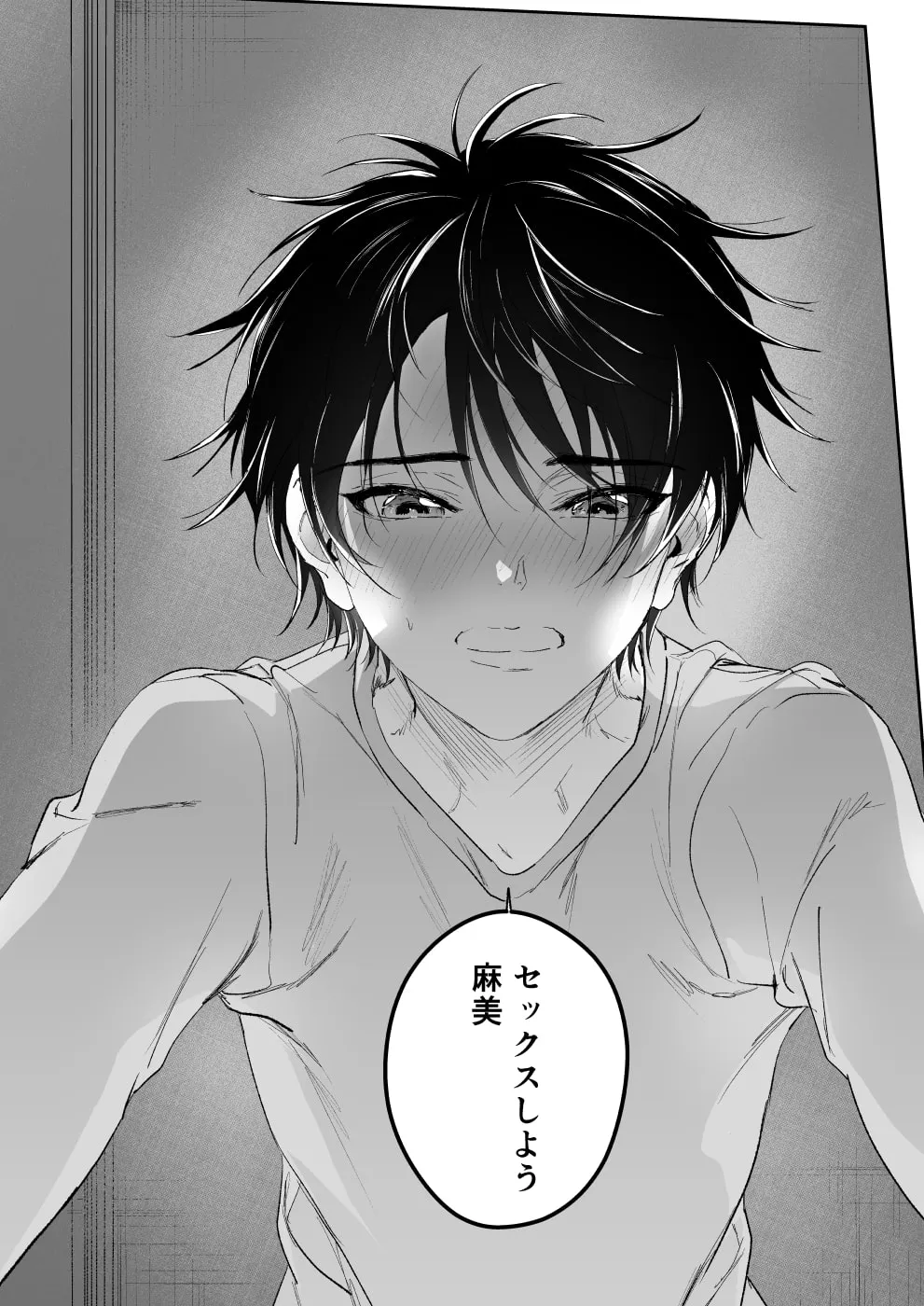 【ショタ淫魔×OL おねショタ】続 少年淫魔が人間のお姉さんを好きになる話 【ショタ淫魔×OL おねショタ】続 少年淫魔が人間のお姉さんを好きになる話