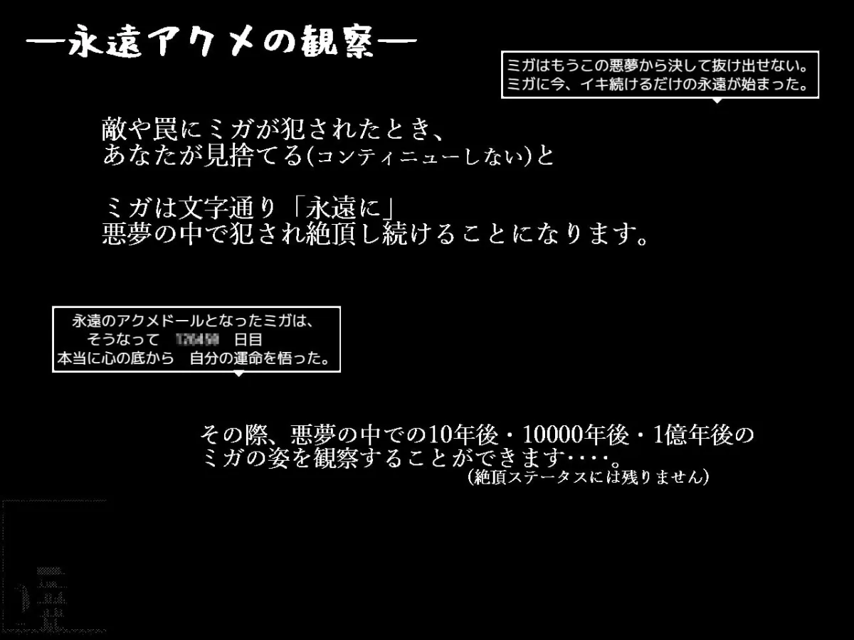 【ロリ魔女ドット絵エロアドベンチャー】ミガ －永遠の悪夢－【1億年アクメ】