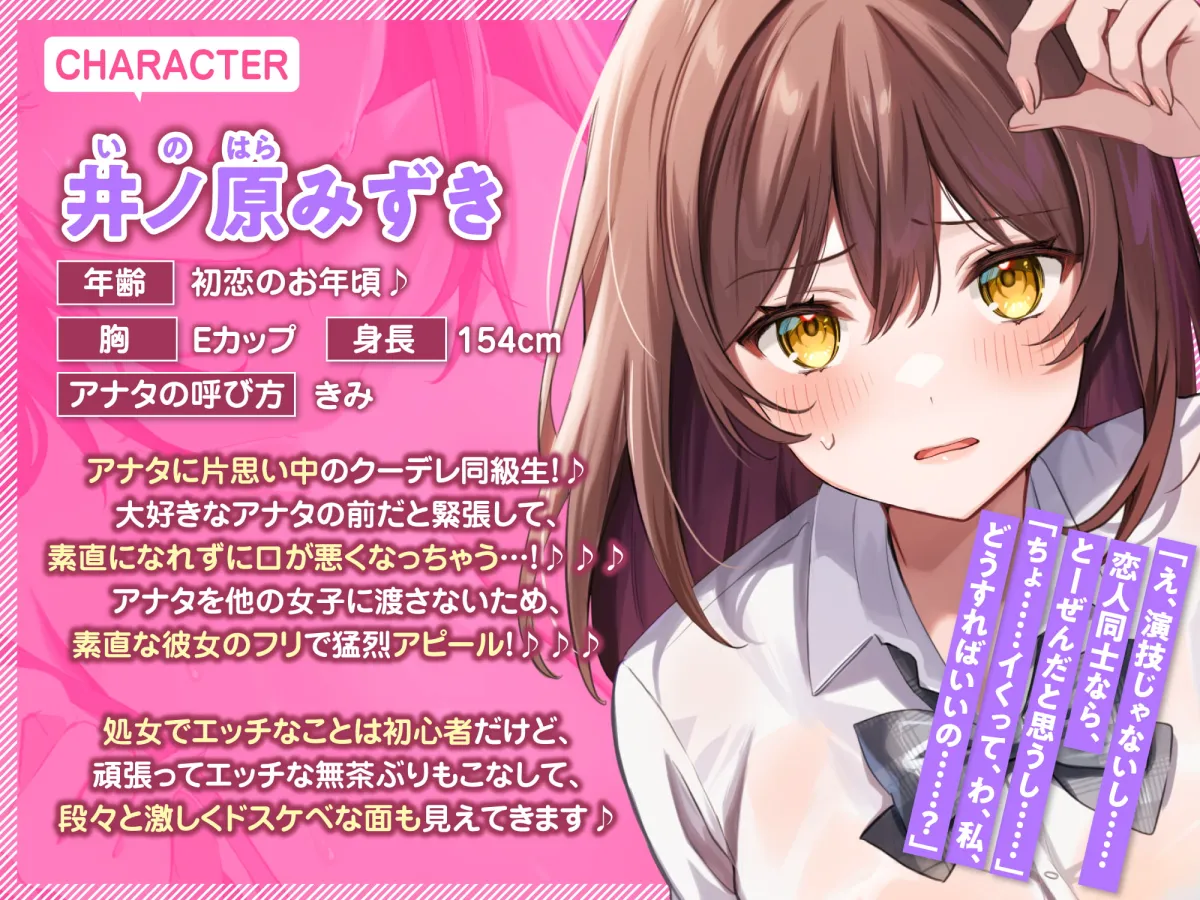 【みたかりん×JK】【KU100】このクーデレむっつり同級生、記憶喪失のフリして仲直りエッチを企んでいる!〜処女あげるから、ぎゅうもキスも生ハメも全部わたしでいいじゃん〜【さとうぽて】