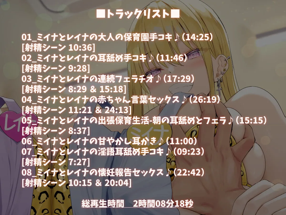 【陽向葵ゅか×赤ちゃんプレイ】【KU100】双子のギャル保育士が甘い声でおちんぽのお世話をしてくれるお話♪【oekakizuki】