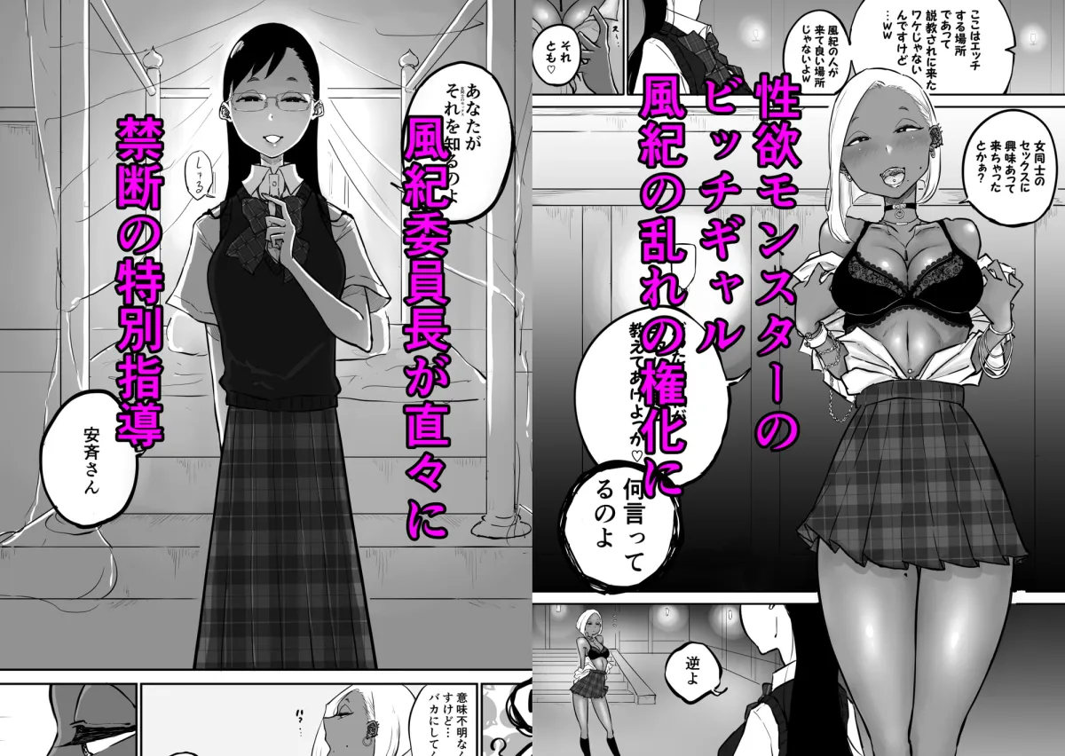 【JKギャル＆風紀委員＆女教師 百合3P】スパルタ先生が教え子のビッチギャルにエッチな事される話3