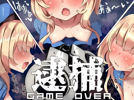 【乙倉ゅい】メスガキポリスのオナサポゲーム シコシコパトロールに見つからずにクリアを目指すゲーム【atahuta】