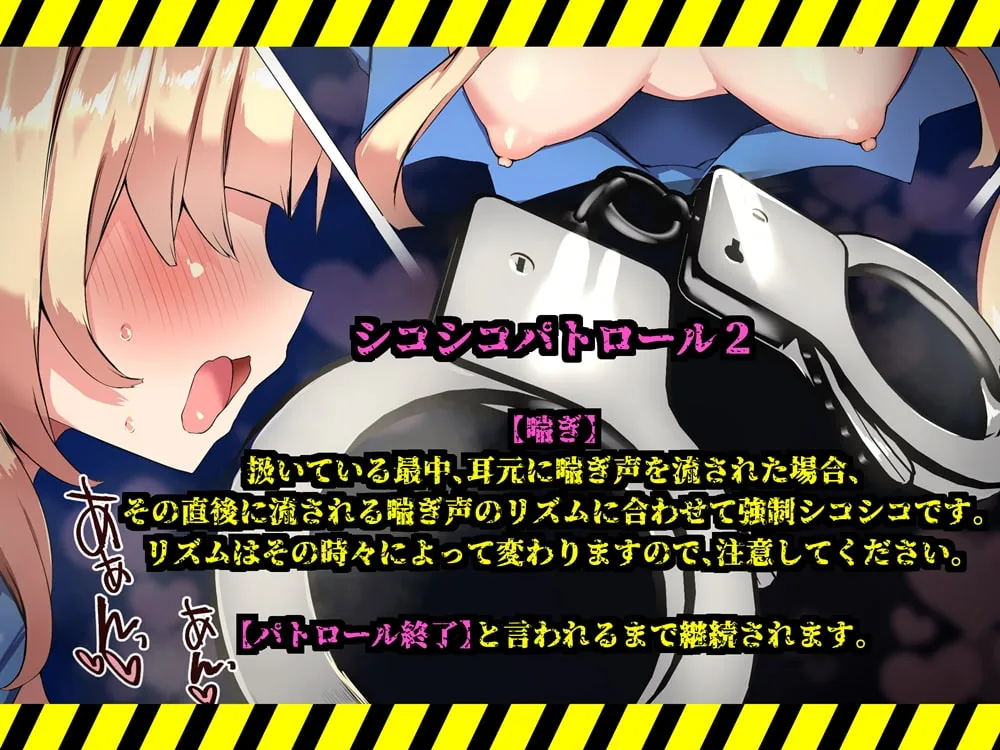 【乙倉ゅい】メスガキポリスのオナサポゲーム シコシコパトロールに見つからずにクリアを目指すゲーム【atahuta】