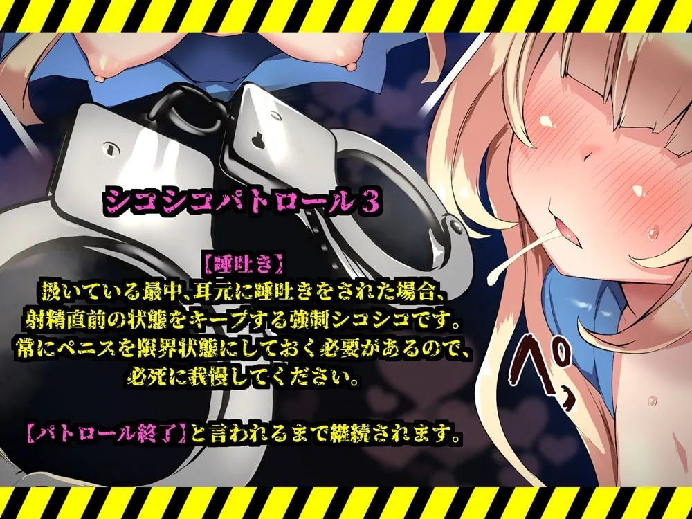 【乙倉ゅい】メスガキポリスのオナサポゲーム シコシコパトロールに見つからずにクリアを目指すゲーム【atahuta】