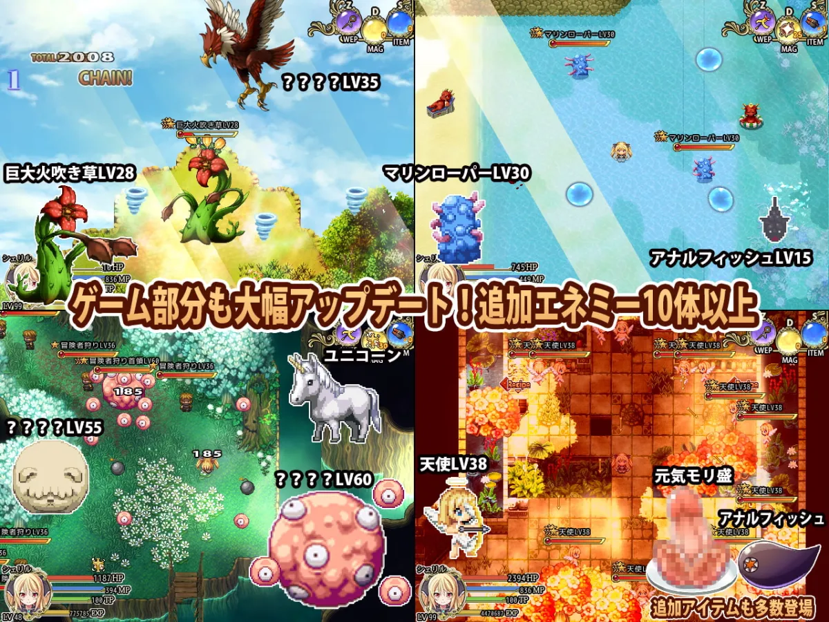 【採取・錬金ドットエロアクションRPG】シェリル～金色の竜と遺跡の島～ Append